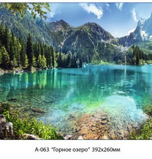 Фотообои Горное озеро 392*260