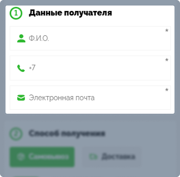 Укажите ваши контактные данные

