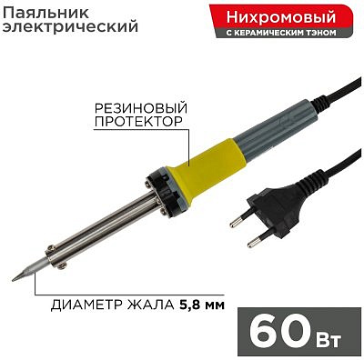 Паяльник Rexant 60вт/220в с керамическим нагревателем, долговечное  жало 