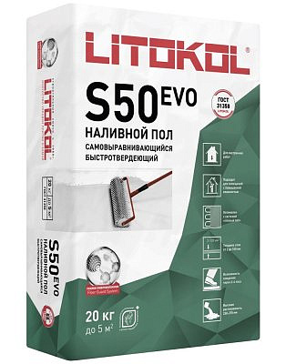 Литокол LITOLIV S50 (20 кг) самовыравнивающая смесь