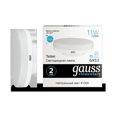 Лампа Gauss LED GX53 EL 11W/2700