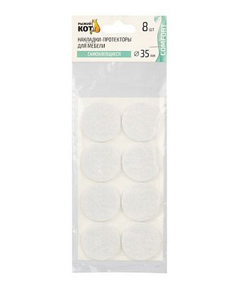 Накладки-протекторы для мебели самоклеящиеся 8шт 35мм,  белый