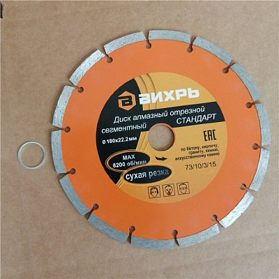 Диск алмазный отрезной сегментный 180*22,2 (сухой рез)