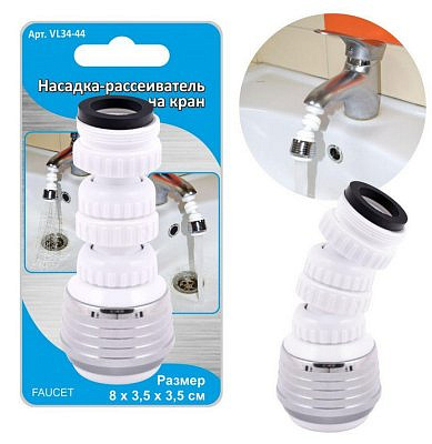 Насадка-рассеиватель на кран Мультидом VL34-44