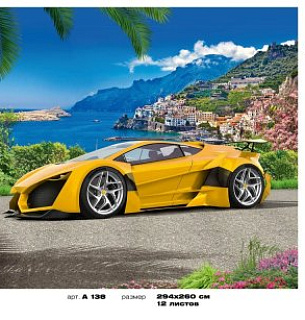 Фотообои Ламборджини 294*260