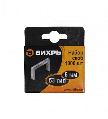 Скобы для мебельного степлера 6мм тип 53
