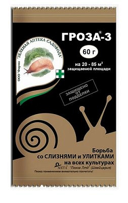 Гроза 60г (улитка) ЗАС