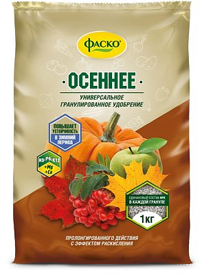 Удобрение "Осеннее" 1 кг гранул.Фаско