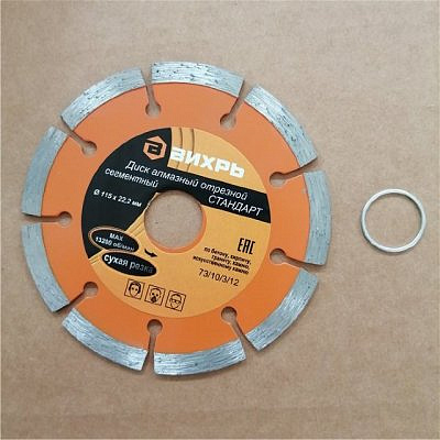 Диск алмазный отрезной сегментный 115*22,2 (сухой рез)