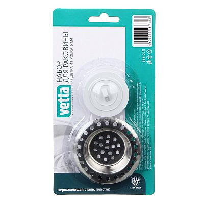 Набор решеток для раковины и пробка 6см VETTA нержавеющая сталь СВ4141 889-038
