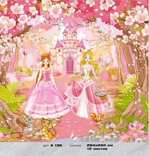 Фотообои Принцессы 294*260