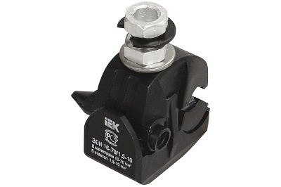 СИП Зажим ответвительный изолированный ЗОИ 16-70/1,5-10 ИЭК UZA-11-D01-D10