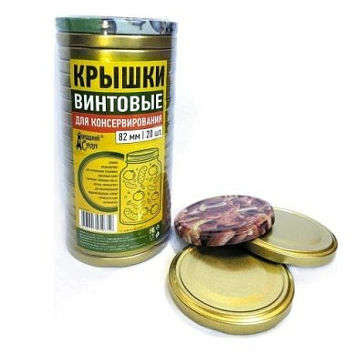 Крышка Твист Винтовая 82мм 20шт уп. ДС