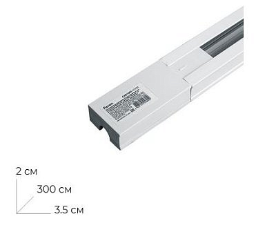 Шинопровод Feron 1005 CAB для трековых светильников, белый, 3м, в наборе токоввод, заглушка, крепление