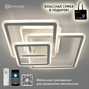 SONNE 4S   90W(9000lm) 2K-4K-6K 525x525 пульт ДУ белый IP20  Estares св-к-люстра св/д управл. 