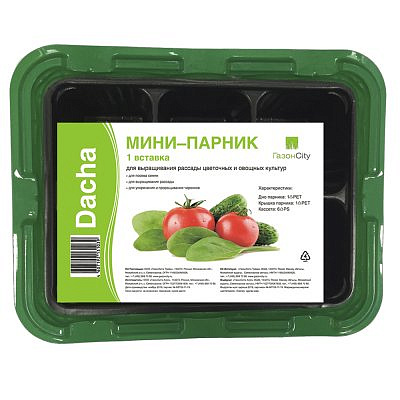 Микропарник + 1 вставка на 6 ячеек в пленке 5/4794