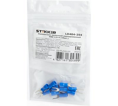 Наконечник вилочный изол. НВИ  2,5-4,0 синий  