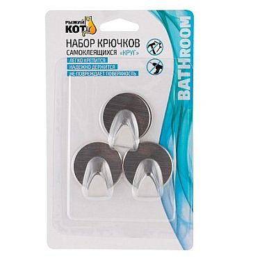 Набор крючков самоклеящихся "Круг", 3 шт