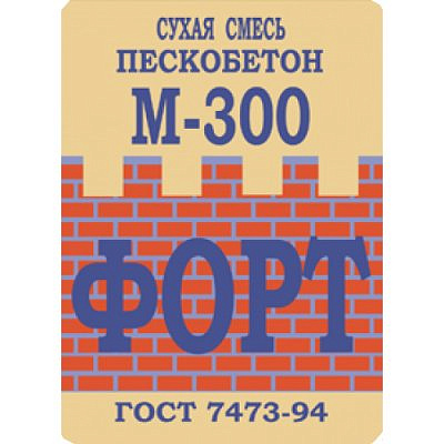 Сухая смесь М-300 пескобетон ФОРТ 25 кг (64)