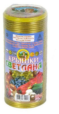 Крышка СКО "Светлана" /упак 50шт/Краснодар/