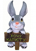 Садовая фигура Заяц "Хочу капусту" 45х22 полистоун