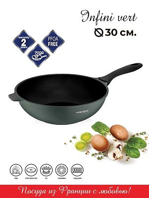 Вок Vensal Infini vert из литого алюминия 30см 