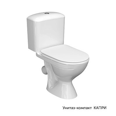 Компакт Керамин Капри напольный сиденье дюропласт 