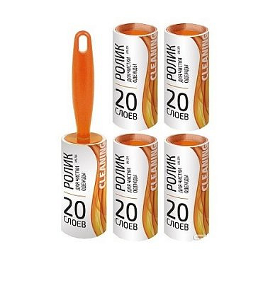 Набор для чистки одежды LRS-204: ролик + 4 сменных блока (20 слоев)