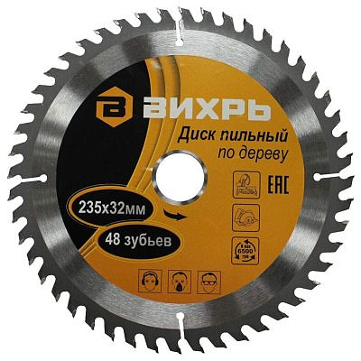 Диск пильный по дереву 235*32мм/48 зубьев