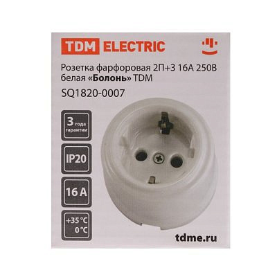 Розетка фарфоровая белая с заземлением SQ1820-0007 Болонь