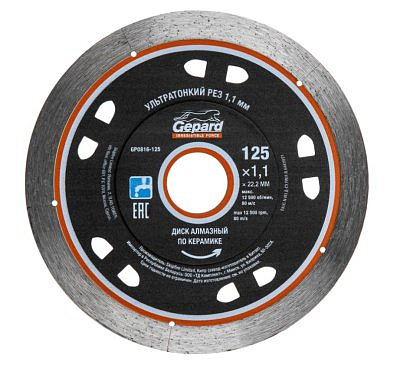 Алмазный круг 125*22мм по керамике ультратонкий Gepard GP0816-125