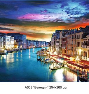 Фотообои Венеция 294*260