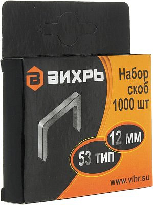 Скобы для мебельного степлера 12мм тип 53