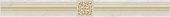 Royal Бордюр кофейный светлый AD/F484/60049  6,3х60