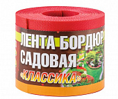 Бордюр-лента для газонов садовая h10см-L9м,красный Классика