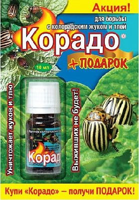 Корадо 10мл