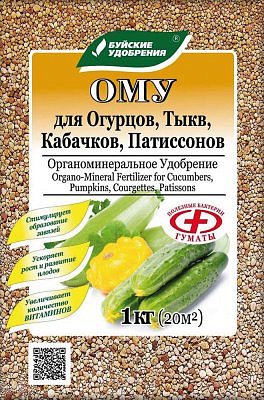 Удобрение ОМУ "Для огурцов, тыкв, кабачков, патиссон" 1кг /Буй/