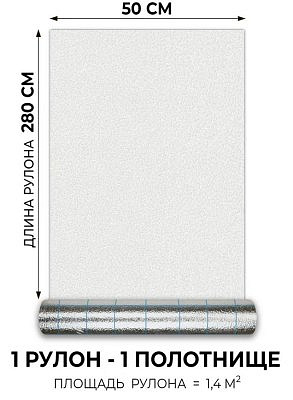 Обои самоклеящиеся 500*2800*2 мм "Квант зимний" (white) DM