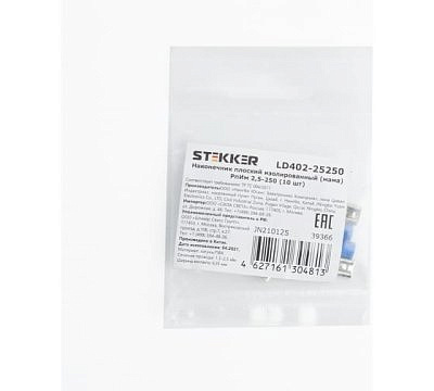 Наконечник плоский изоли мама НПИ-М  2,5мм 