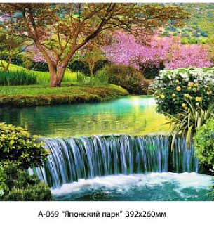 Фотообои Японский парк 392*260