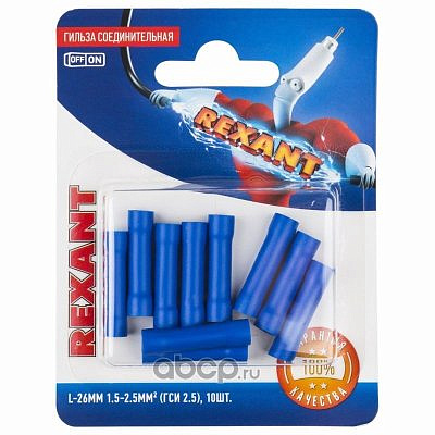 Гильза соединительная изолированная ГСИ  1,5-2,5мм упак 10штук синяя