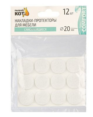 Накладки-протекторы для мебели самоклеящиеся 12шт 20мм,  белый 105203