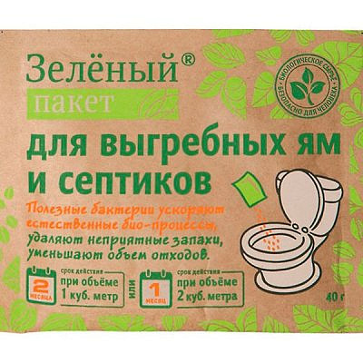 Зеленый пакет септика и выгребной ямы 40гр