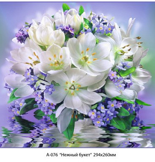 Фотообои Нежный букет 294*260