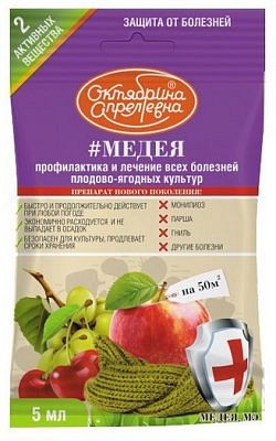 Медея 5мл (защита от болезней) гнили, парши, пятнистости (д/плодовых) Октябрина Апрелевн