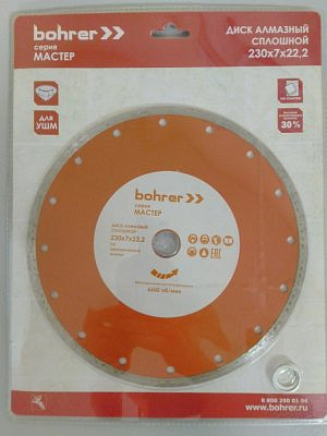 Диск алмазный Bohrer Мастер  230*22,2 мокрый  рез 39123007