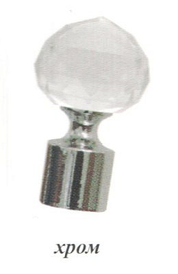 Наконечник Орион хром D16  16.01.34.200