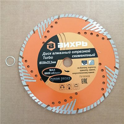 Диск алмазный отрезной сегментный 230*22,2 Турбо (сухой рез)