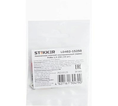 Наконечник плоский изоли мама НПИ-М 1,5мм 