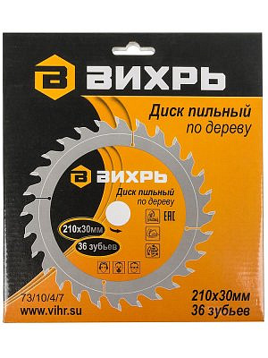 Диск пильный по дереву 210*30мм/36 зубьев